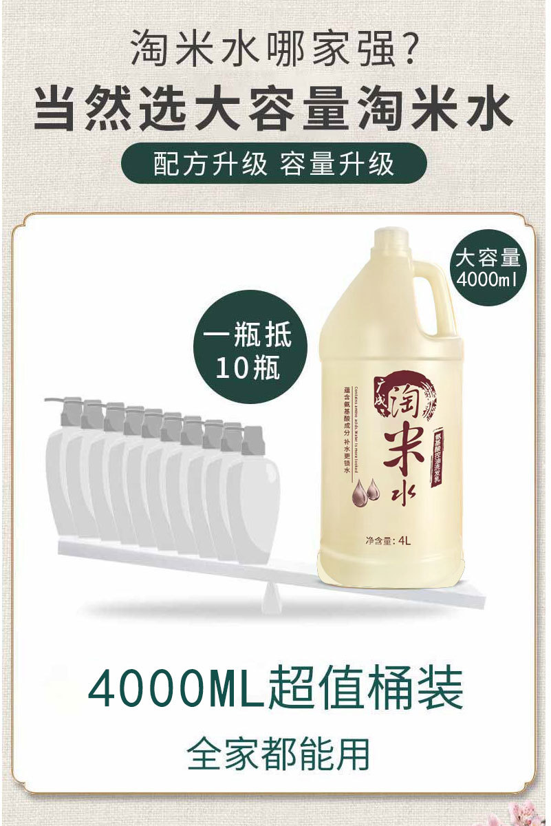 大桶淘米水_04