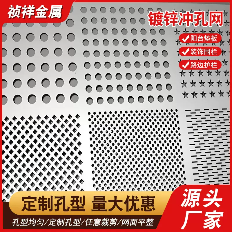 热镀锌冲孔网板加厚圆孔六角孔打孔消音板加厚镀锌穿孔板养殖底板