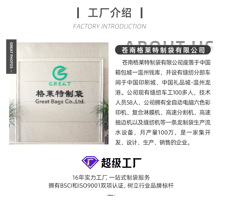 格莱特-详情页-2_11