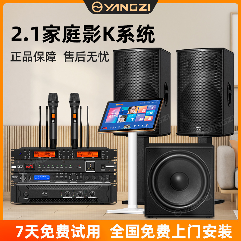 包邮家庭KTV音响套装卡拉OK机家用客厅K歌功放音箱影院点歌机|undefined