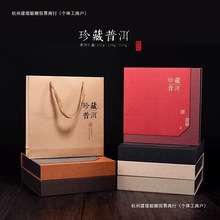 通用普洱茶饼包装200克357克普洱茶包装礼品盒空盒老白茶茶饼礼盒