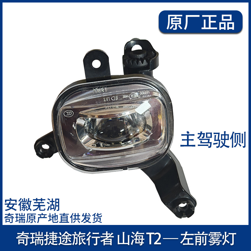 Light Decoration Lamp — Jetour Gündüz işıqları - v-20