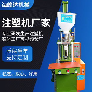Производитель Guangdong 1.5 Вертикальный электрический сервоприводный ставки пластиковая форма для формования 15 -тон шлифт