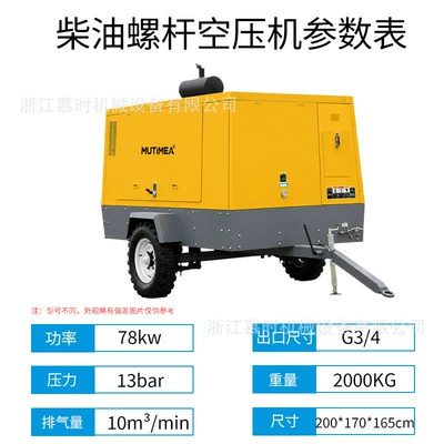 Industrial Quarry Tunnel Rock – Hava kompressorları - mscy-78-diesel-powered-screw-air-compressor-deposit