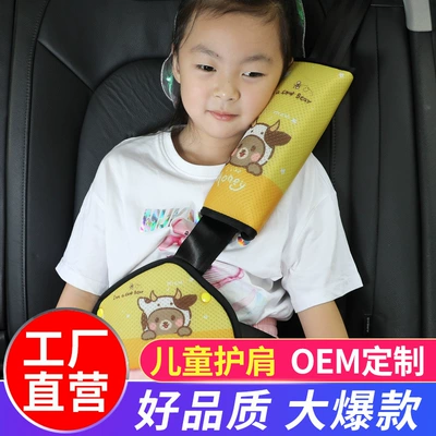 Seat belt shoulder pad — protective cover shoulder guard