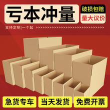 快递纸箱批发快递打包收纳电商发货多用纸箱多规格可选