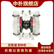 美国奥弗气动隔膜泵PT-05 1/2寸塑料泵DN15清漆添加剂喷漆泵