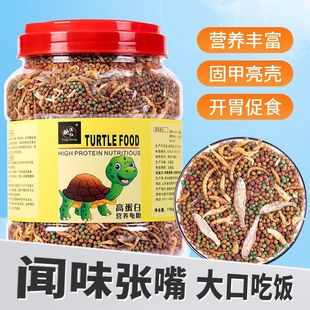 High Calcium and High Protein Turtle Food, Turtle Feed, Turtle Money Turtle, Brazilian Turtle Pellets, Dried Fish, Turtle and Turtle Hatchlings, Universal