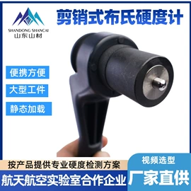 硬度计;其他实验仪器;显微镜