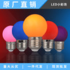 e27 Screw Mini colour bulb led household Colorful romantic bedroom single Table lamp decorate light source