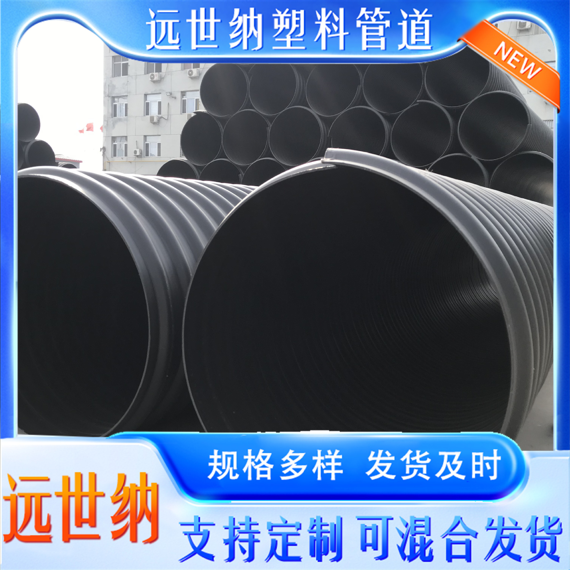 HDPE钢带波纹管厂家供应大口径排污波纹管螺旋螺纹增强管PE钢带管