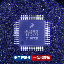 ԭbԴоƬ MC33FS6510NAER2 ṩԪBOM