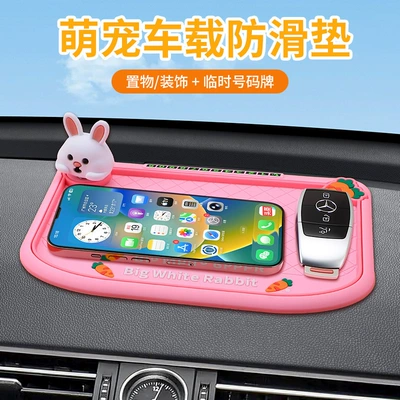Anti-slip mat – Cartoon Decorative Storage Mat