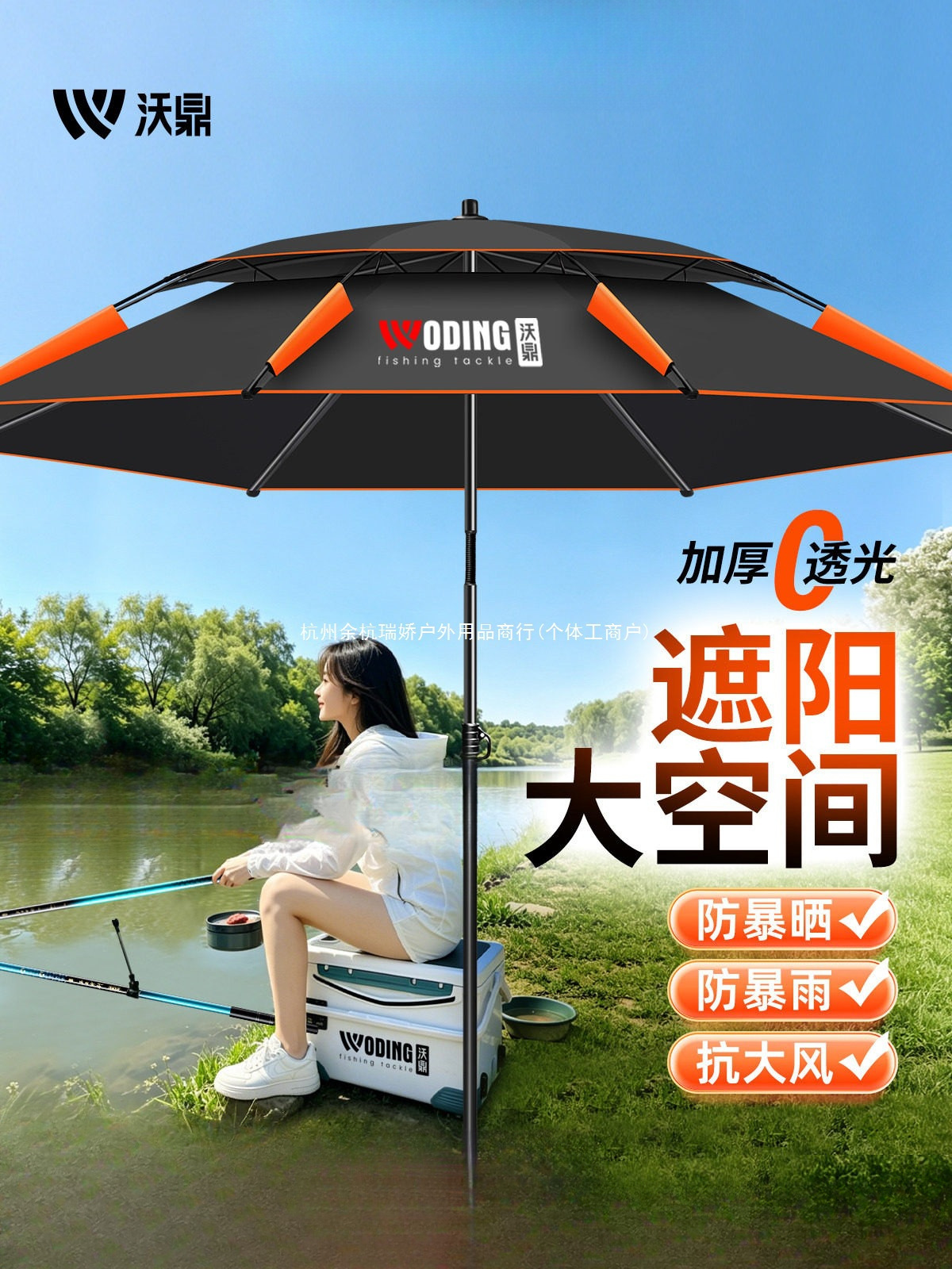 Woding 2026 New Model Rainproof Fishing Umbrella, Large Fishing Umbrella 2.4m, Universal Thickened Umbrella, Windproof Sunshade Fishing Umbrella