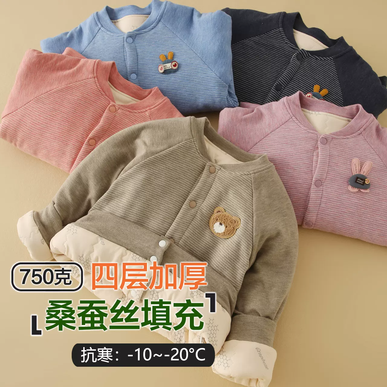 儿童校服神器内搭秋冬四层加厚蚕丝保暖棉袄男女童卡通棉衣外套