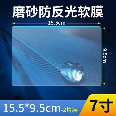 cuttable, car dashboard protective | Car interior film - matte-anti-reflective-soft-film-15595cm-7-inch-2-sheets