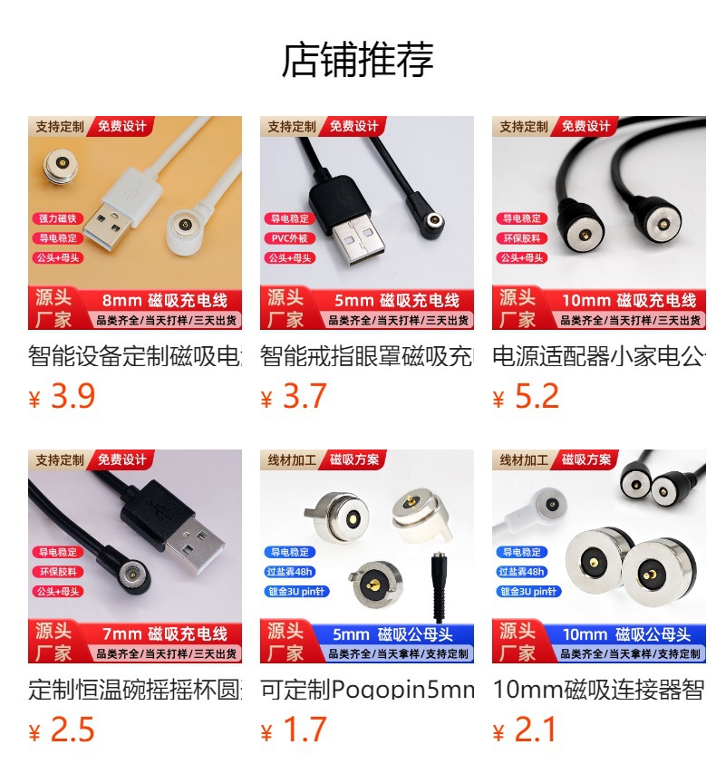 预览状态下无法点击,发布后,可点击跳转到对应的商品页面