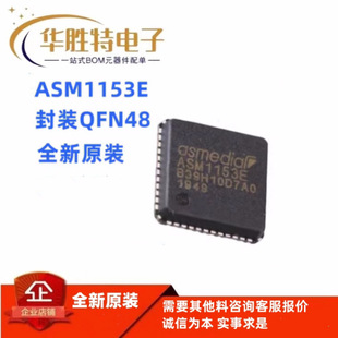 ȫ��ԭ�b ASM1153E QFN-48���b 6Gbps��USB�DSATA���IC оƬ