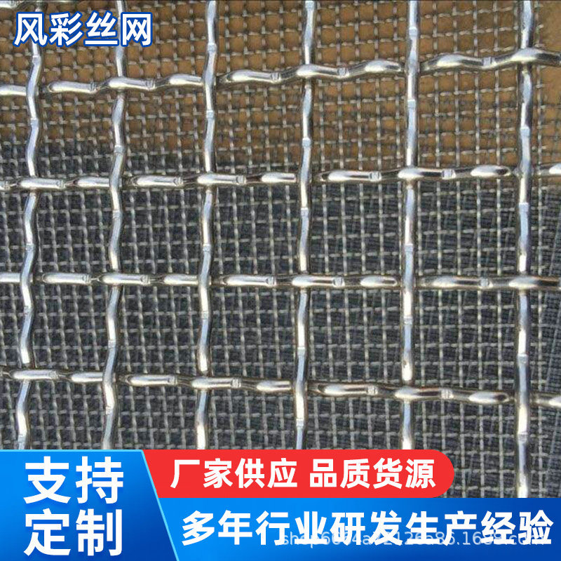 高锰钢丝网低碳钢丝过滤网工业滤网平台振动筛网盘条轧花滚筒筛网