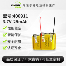 聚合物锂电池400911锂电池3.7V 25mah 适用助听器tws蓝牙耳机电池