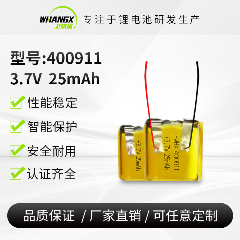 Polymer lithium battery 400911 lithium battery 3.7V 25mAh for hearing aids tws Bluetooth headset battery