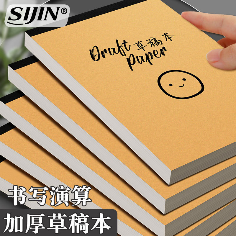 Thickened A5 Draft Notebooks for Junior High School Students, Math Notebooks, Blank Notebooks for College and High School Students, Wholesale Thickened A5 Draft Notebooks for Junior High School Students, Math Notebooks, Blank Notebooks for College and High School Students, Wholesale