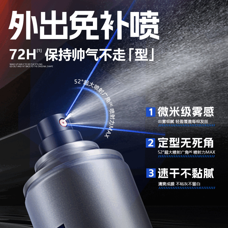 韩方五谷发胶定型喷雾不发硬持久哑光造型强力速干啫喱水发胶喷雾|undefined