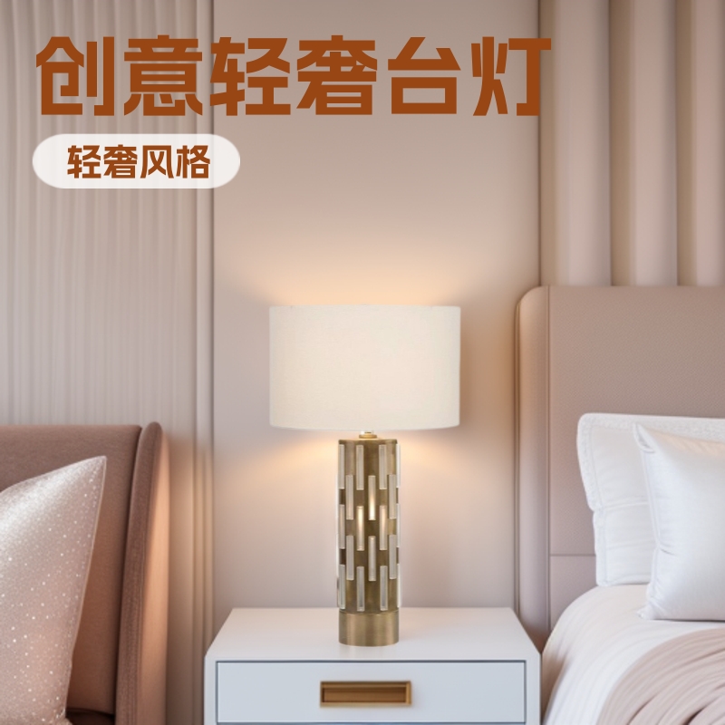 卧室 轻奢创意台灯时尚样板房别墅客厅后现代设计师床头灯|ms