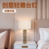 卧室 轻奢创意台灯时尚样板房别墅客厅后现代设计师床头灯|ms