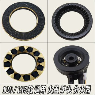 Cleaning 120/135 # Thickened Copper Burner Cover, Fire Distributor, Fire Core, Coal Gas Stove Universal Accessories, Embedded