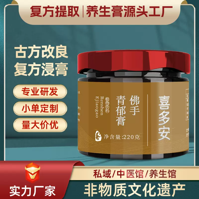 OEM 贴牌定制佛手青郁膏兹方青果莲子香橼百合酸枣仁源头工厂现货