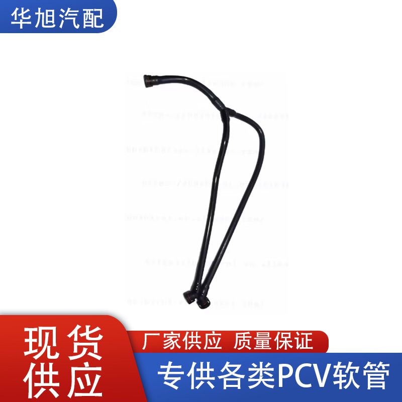 11727508270 suitable for BMW 5 'e60e61 6' e63e64pcv hose crankcase vent pipe