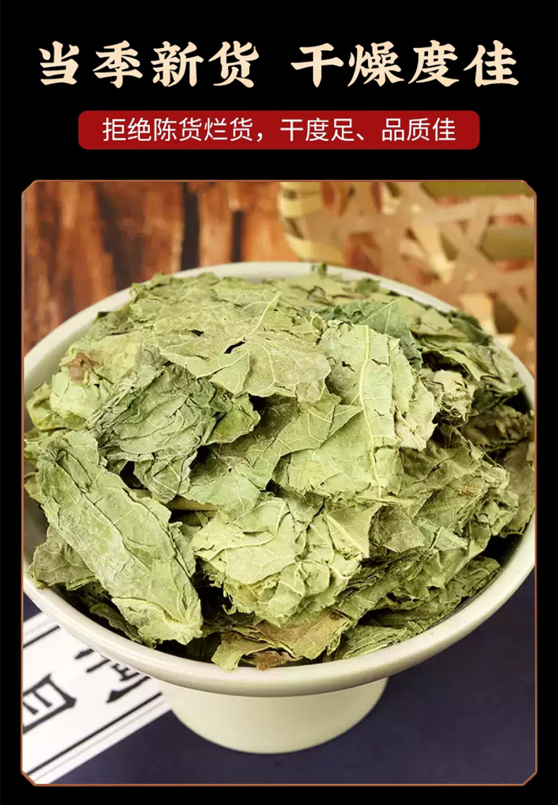 Cotton Rose Leaf Fu Rong Ye 芙蓉叶 Dried Hibiscus Mutabilis Leaves Traditional Herbal Tea and Decoction Herb 500g preparation