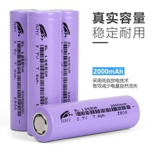 廠家批發圓柱鋰電池18650大容量2000mA可加工3.7V手電筒音響燈具