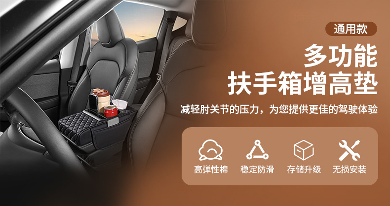 Car Armrest Box Mat, Multifunctional Universal Car Armrest Pad, Car Tissue Box, Car Central Armrest Box Mat