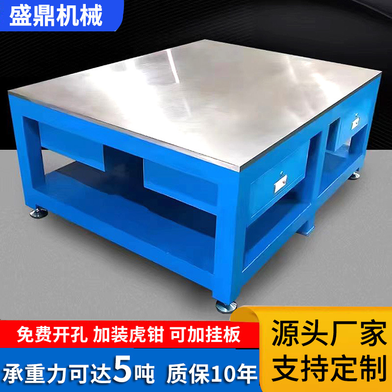模具工作台组装车间维修钢板钳工桌飞模合模维修装配组装工作台