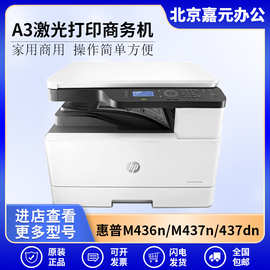 适用HP惠普M435 M437n M437dn M439n 42523打印机A3黑白打印复印