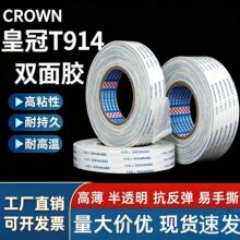 �ʹ�T914�����p���z����Ƥ�（�и�ճ�o�����͸ߜس����޼��p���z