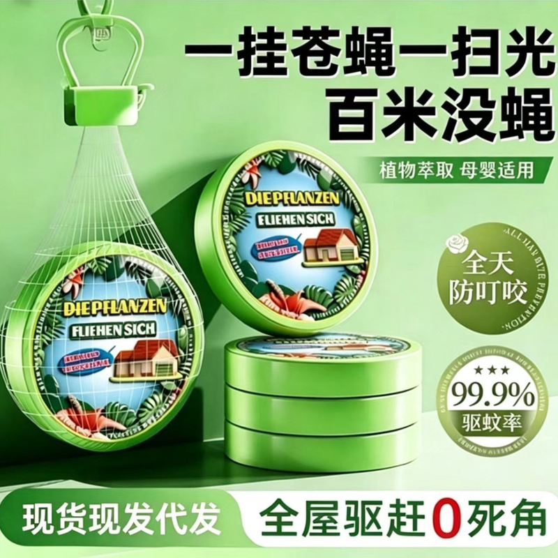 Plant-Based Repellent Discs Mosquito Repellent Magic Tool for Indoor and Outdoor Use, Powerful Fragrance Wax Tablets for Dormitory Mosquito Prevention, No Need to Plug In, Non-Irritating