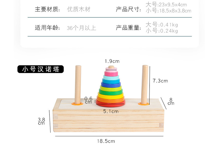 Small tower of Hanoi, detachable wooden box, 10 floors