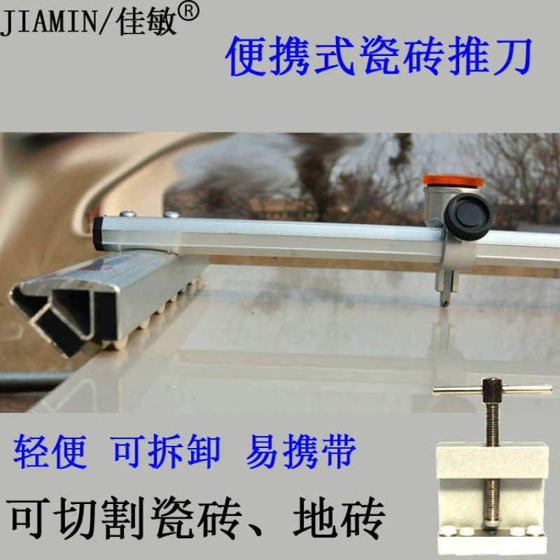 便携式t型推刀玻璃瓷砖推刀手动轻型切割玻璃瓷砖地砖厚玻璃神器
