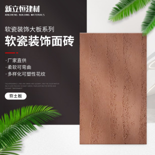 Soft Porcelain Decorative Large Board Customized Rammed Earth Board Cement Decorative Art Pouring Board Retro Background Wall Decorative Board