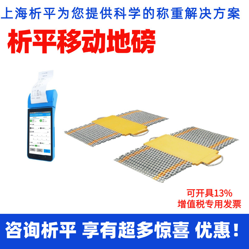 公路治超检测便携式轴重仪 便携式地磅 手持仪表动态称重仪