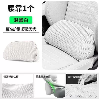 parts for new car modification, Waist support - warm-whitememory-foam-perforated-suedelumbar-support-pillow-1-piece