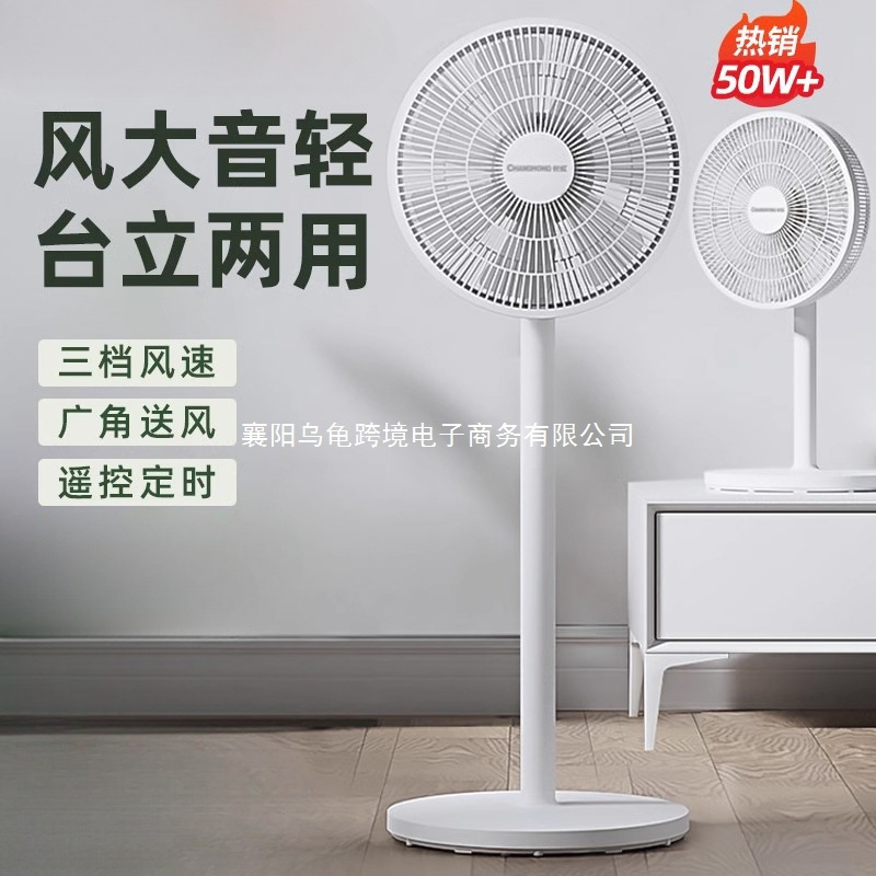 Electric Fan Floor Fan Light Sound Household Vertical High Wind Fan Dormitory Small Desktop Powerful Shaking Head Fan
