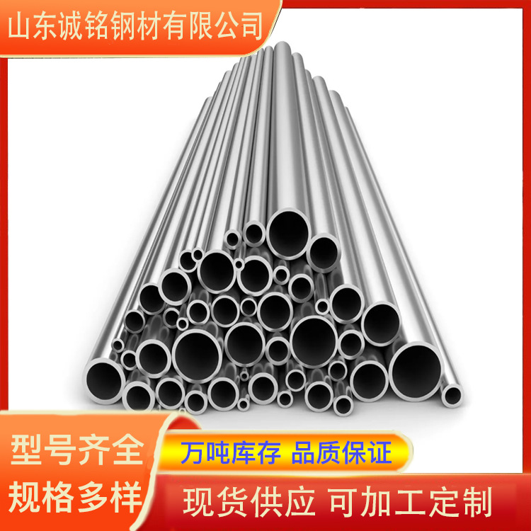 316给水管加工不锈钢管现货304不锈钢管
