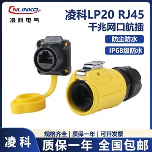 ���LP20��ˮrj45�W�����W���ӿڹ��^ĸ���W��ֱͨ�̶����m����