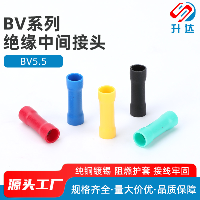 大量 BV5.5管型预绝缘端头 BV系列管形中间接线冷压端子500只