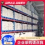 沈阳定制工业重型货架