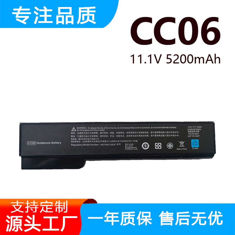 Suitable for Hp 8460P 8470P 8460W 8560P 6460B 6465B Cc06 Laptop Battery